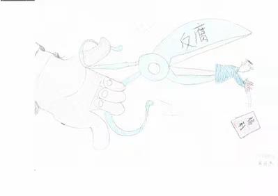 剪腐留廉 书画摄影类 张诗杰.jpg 剪腐留廉 书画摄影类 张诗杰.jpg