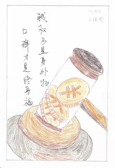 一锤定心 书画摄影类 王丽欣.jpg 一锤定心 书画摄影类 王丽欣.jpg