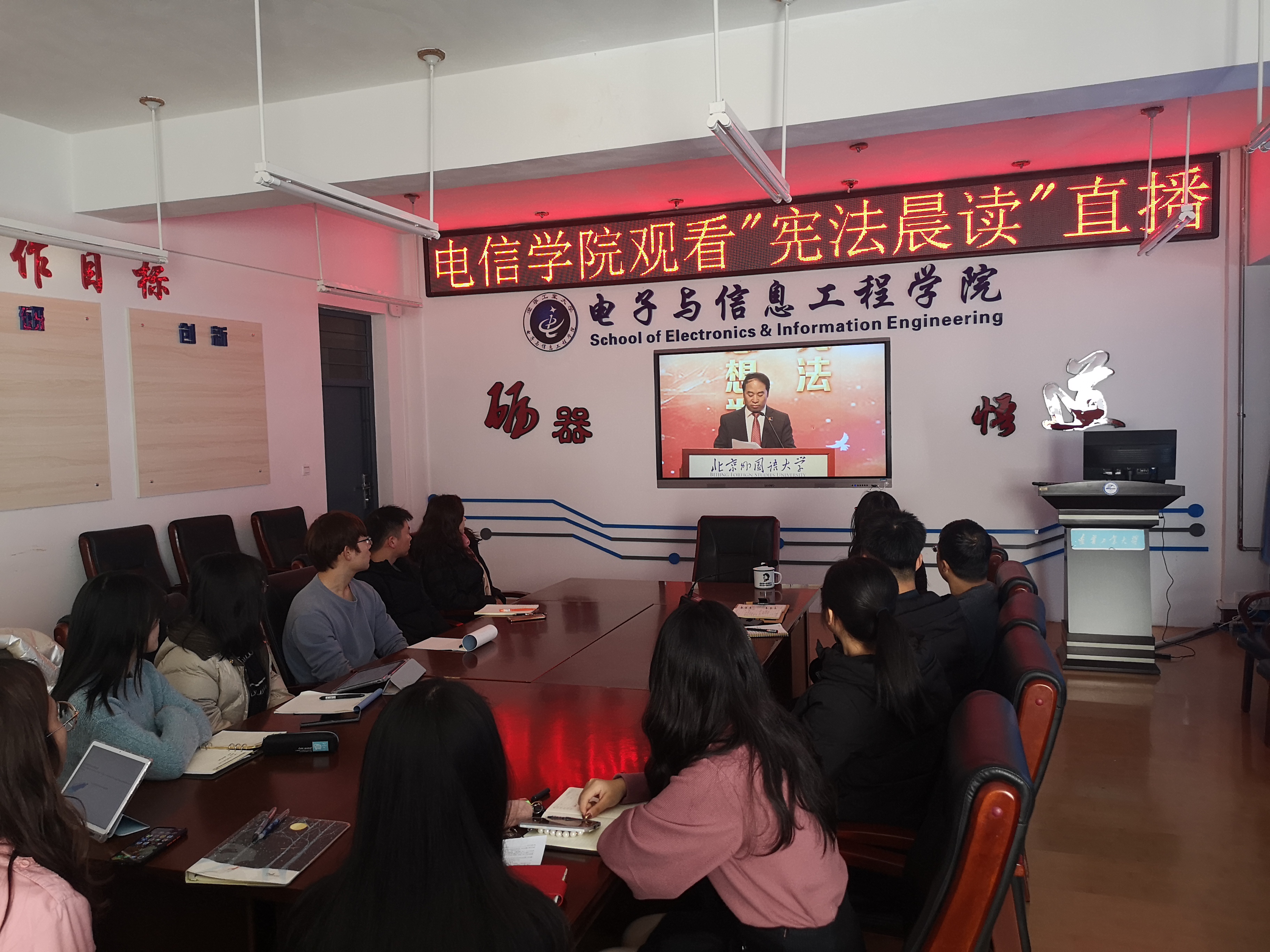 观看“宪法晨读”直播照片.jpg