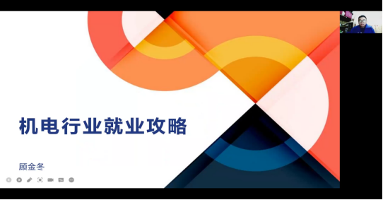 3 机电143 顾金冬.png 3 机电143 顾金冬.png