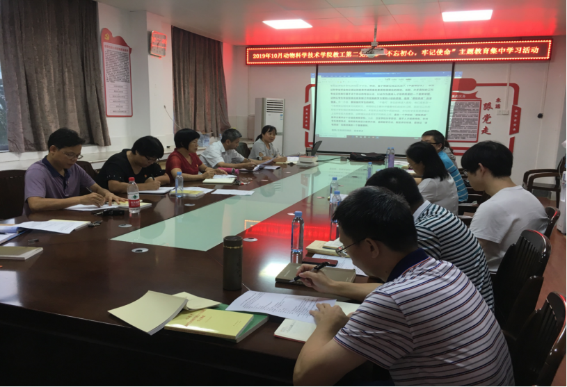 教工第二党支部“不忘初心,牢记使命”主题教育集中学习活动.png 教工第二党支部“不忘初心,牢记使命”主题教育集中学习活动.png