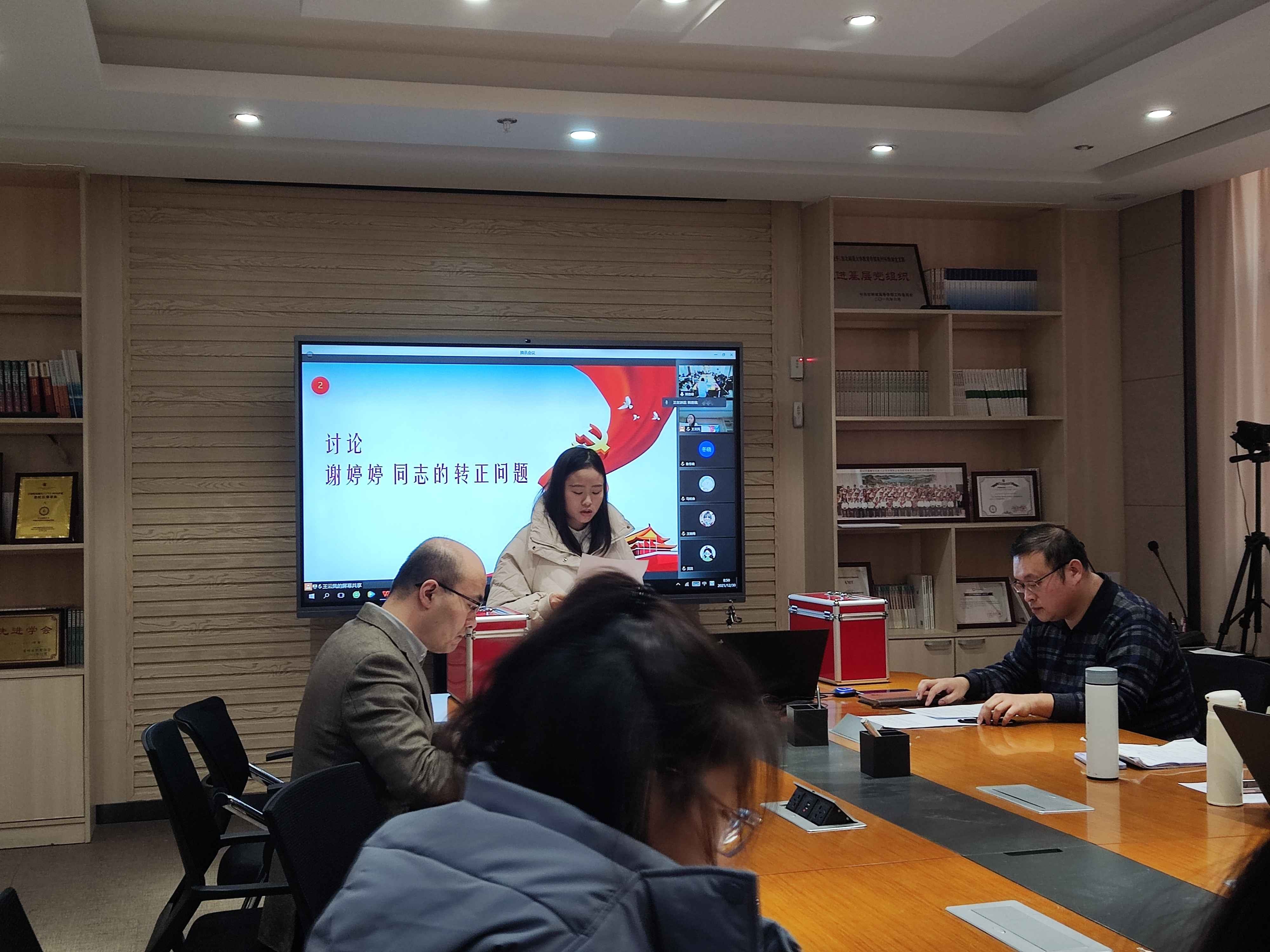 12.14转正大会(谢).jpg 12.14转正大会(谢).jpg