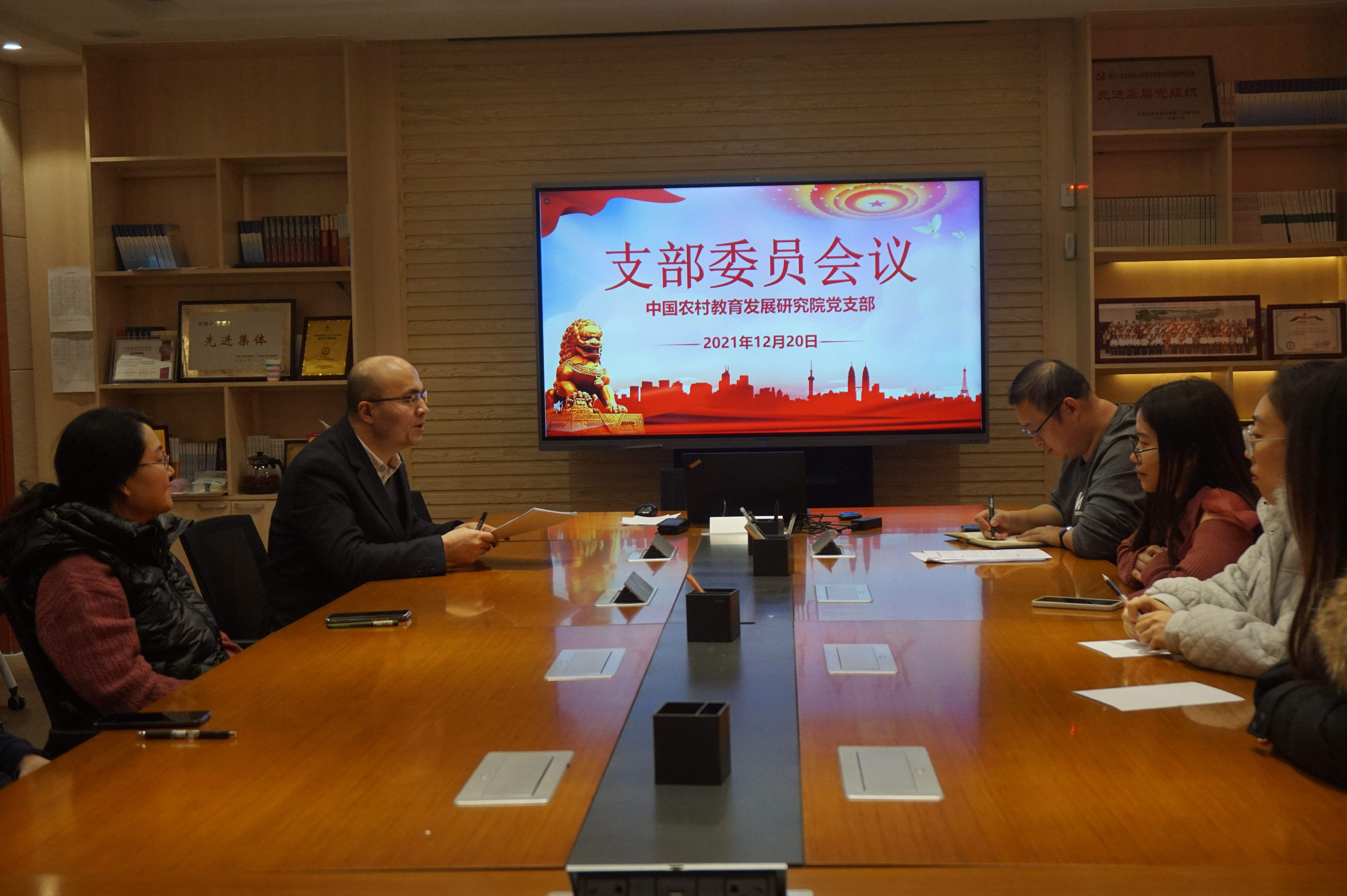 12.20支委会.jpg 12.20支委会.jpg