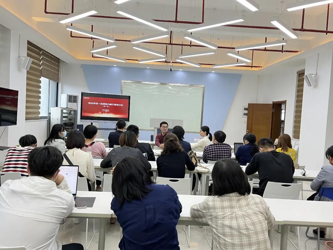 一流课程培训会议.jpg 一流课程培训会议.jpg