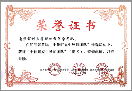 南审研究生教育获评第一等5.png 南审研究生教育获评第一等5.png