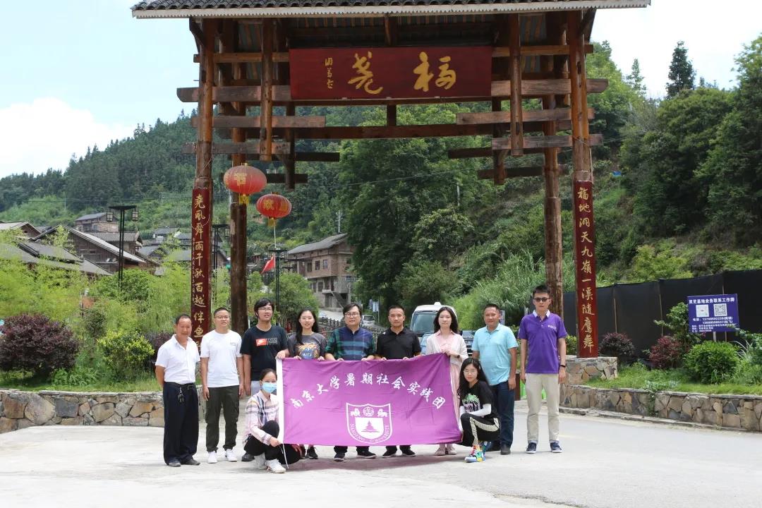 南京大学“乡村振兴·西部起航”暑期社会实践团队.jpg 南京大学“乡村振兴·西部起航”暑期社会实践团队.jpg