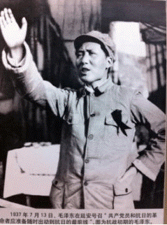 △1937年7月13日,毛泽东在延安号召,每一个共产党员与抗日的革命者,应准备随时出动到抗日的最前线。