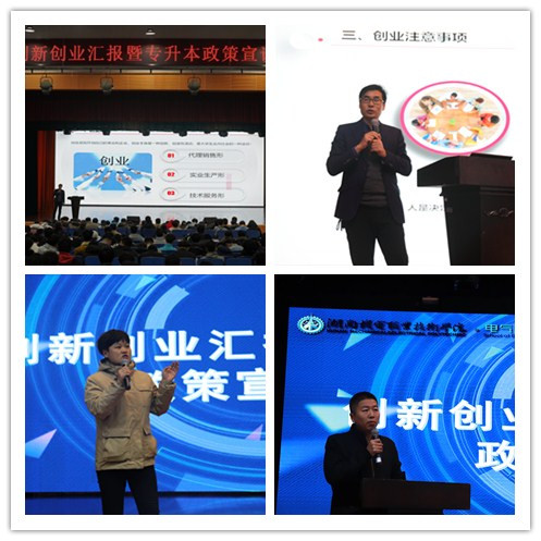 创新汇报会.jpg 创新汇报会.jpg