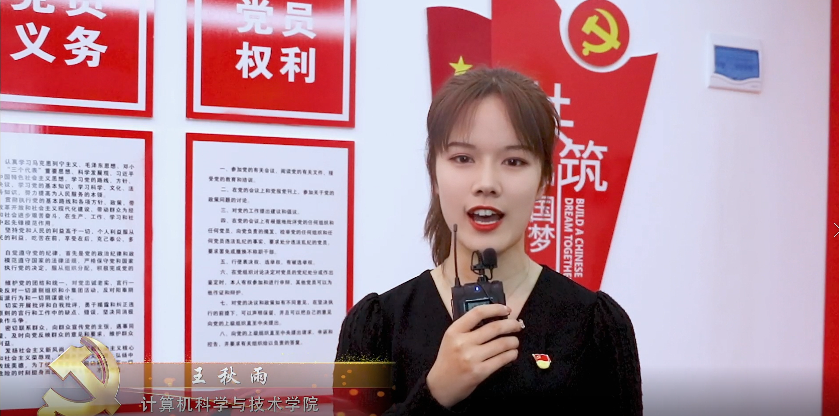 王秋雨-一棵石榴树承载军民鱼水情.png