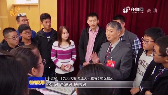 刘永坦院士团队在威海：“雷达铁军”的初心与传承2.jpg
