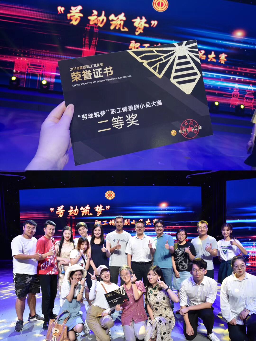 《不忘初心》杭州市职工情景剧小品大赛二等奖.jpg