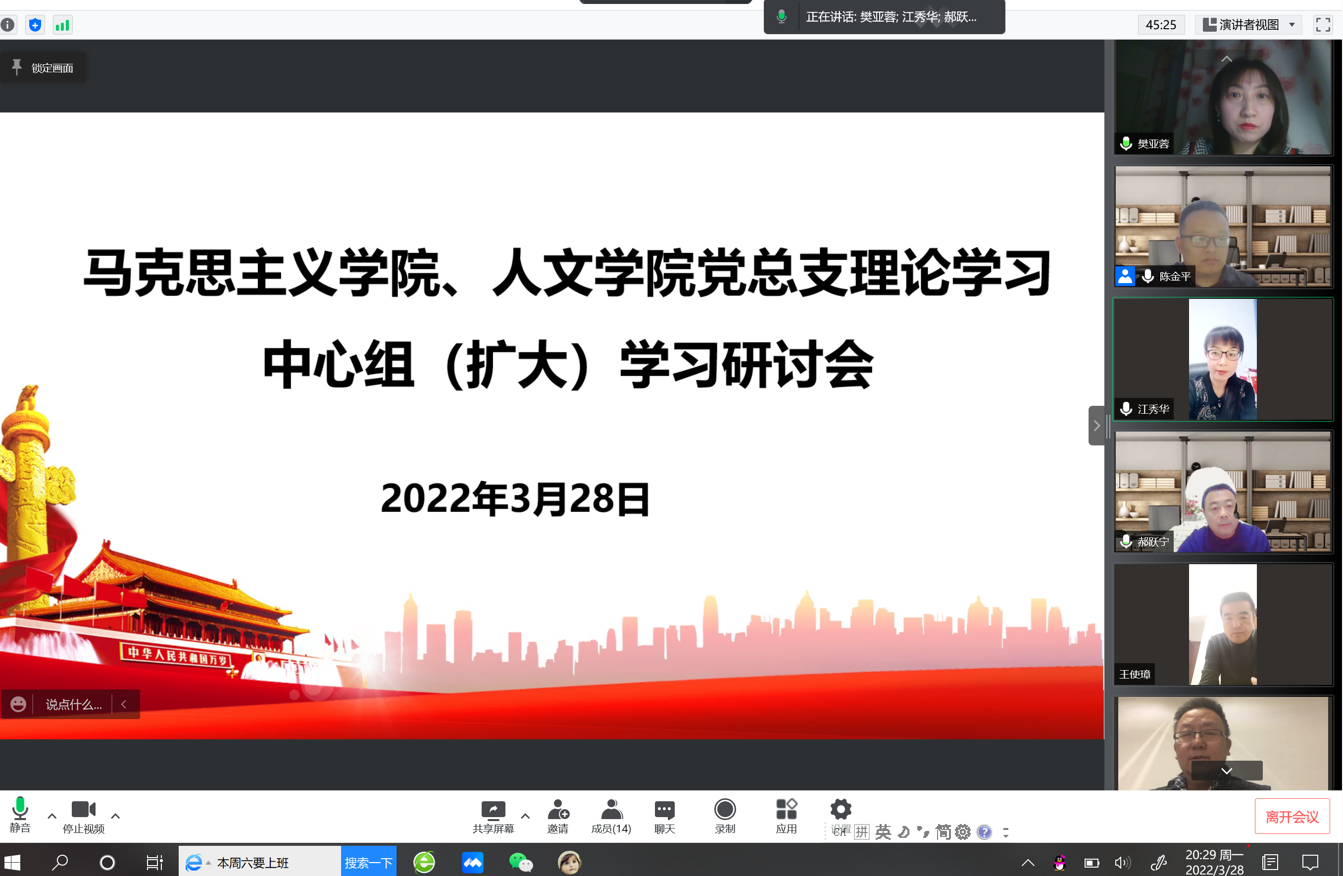 3.28党会.png 3.28党会.png