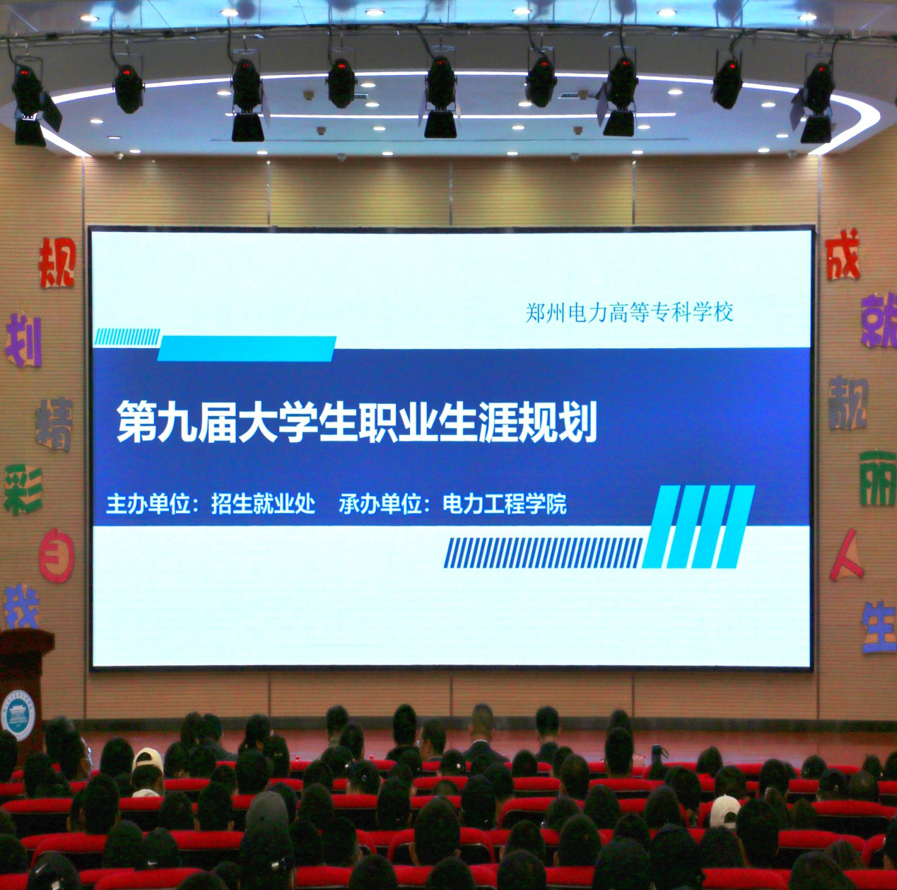 职规赛1.png 职规赛1.png