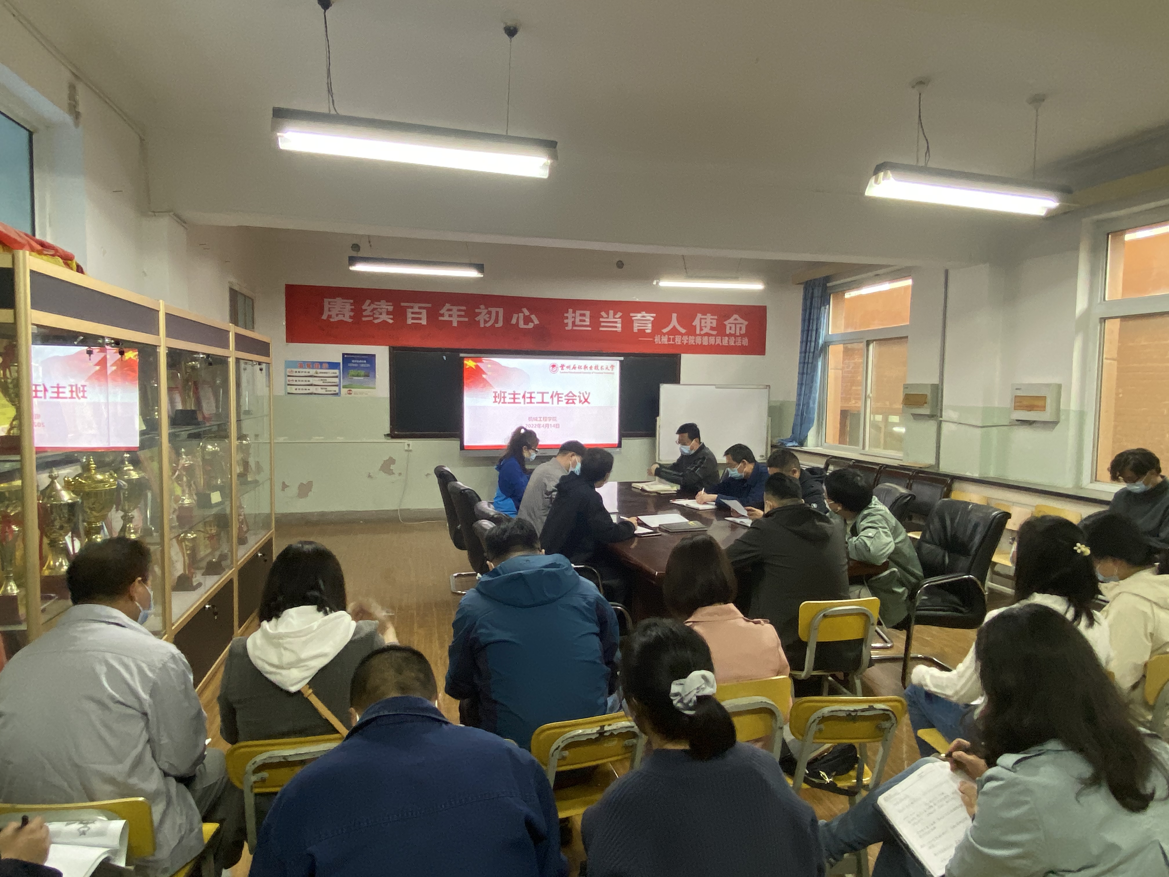 机械工程学院召开闭环管理期间班主任工作会议.jpg