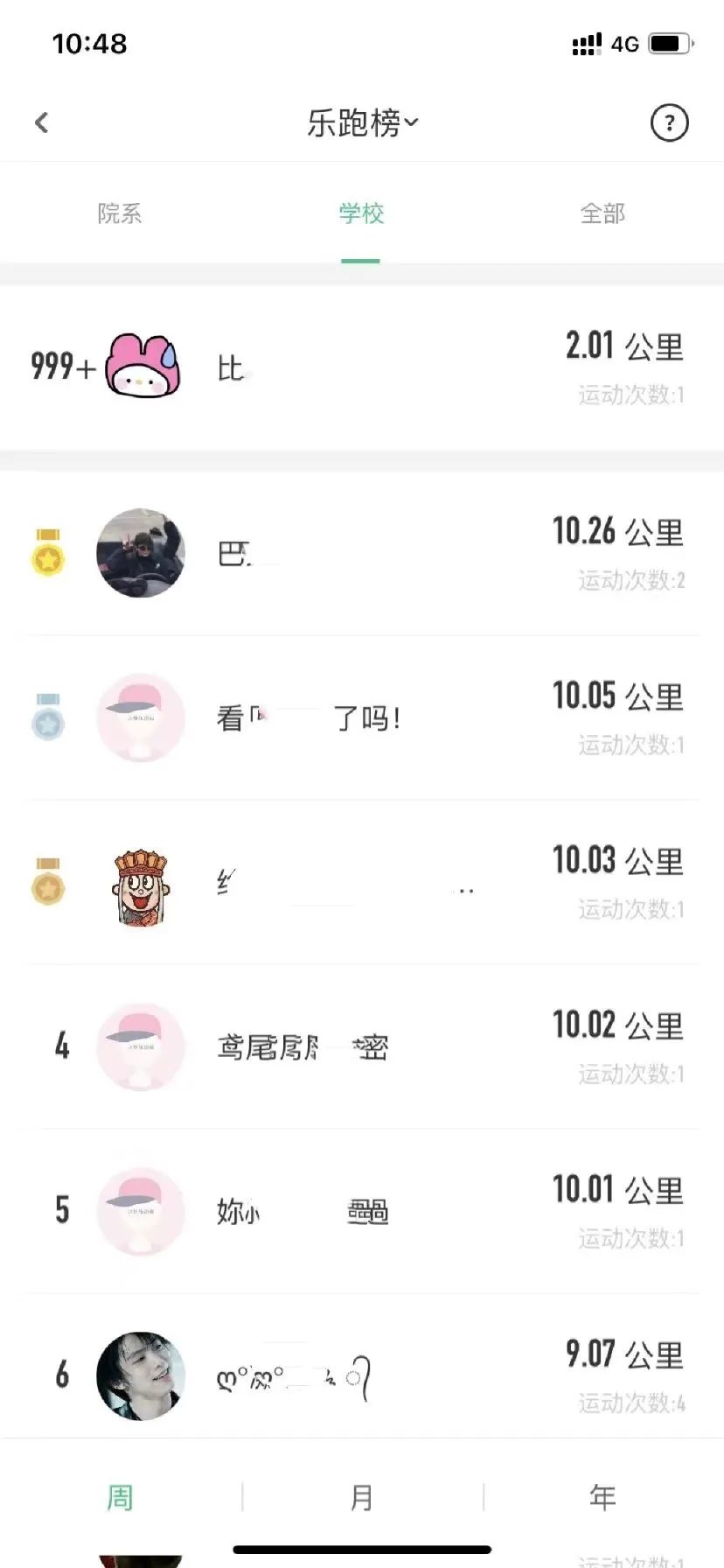 校园乐跑5.jpg