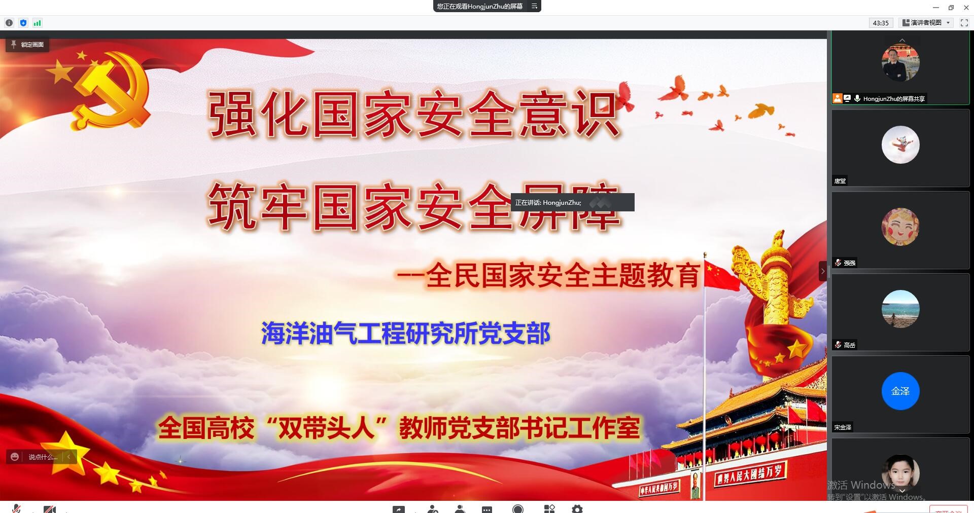 全民国家安全的主题学习教育.jpg 全民国家安全的主题学习教育.jpg