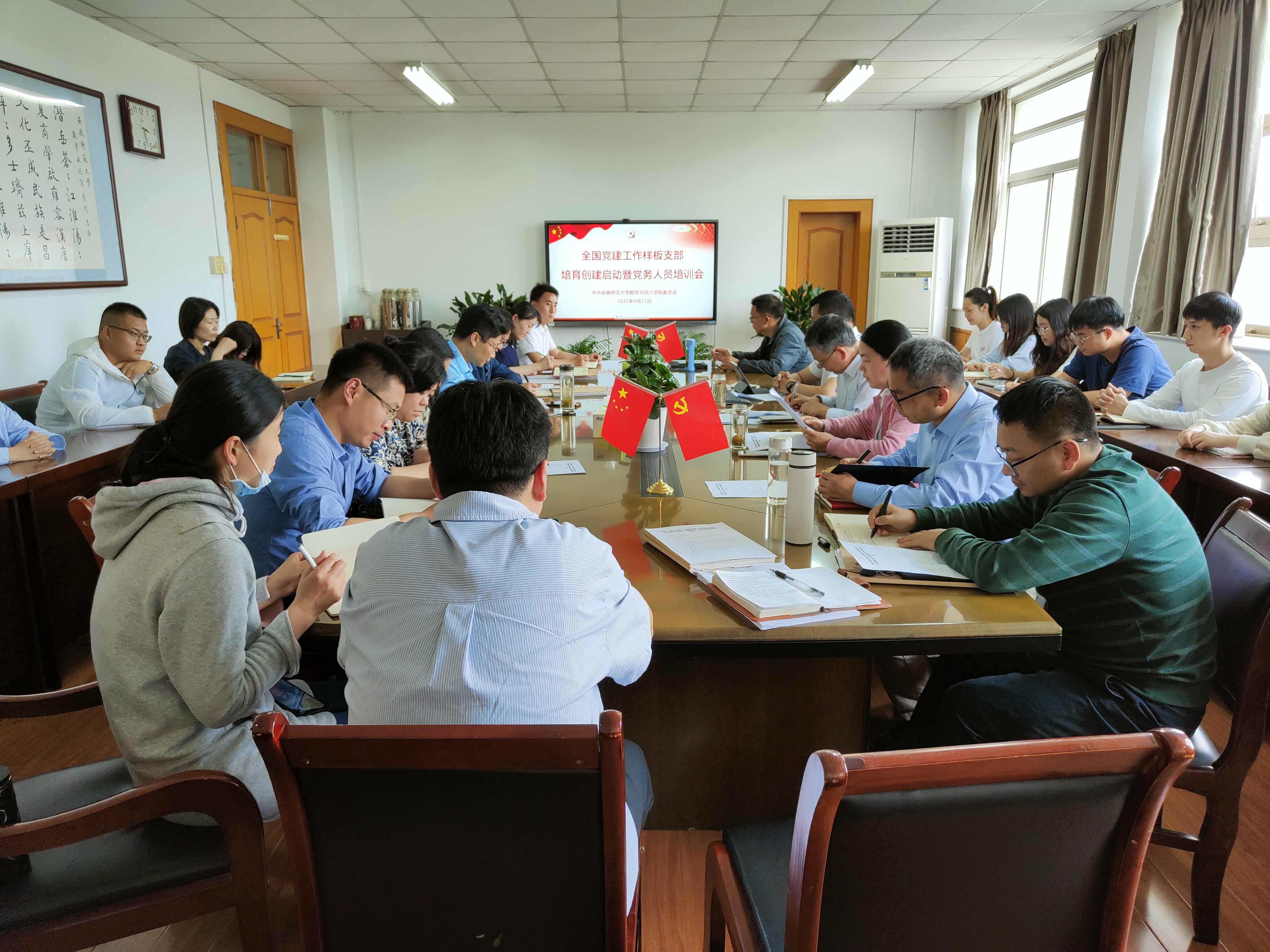 2022.4.27全国党建工作样板支部培育创建启动暨党务人员专项培训会1.jpg 2022.4.27全国党建工作样板支部培育创建启动暨党务人员专项培训会1.jpg