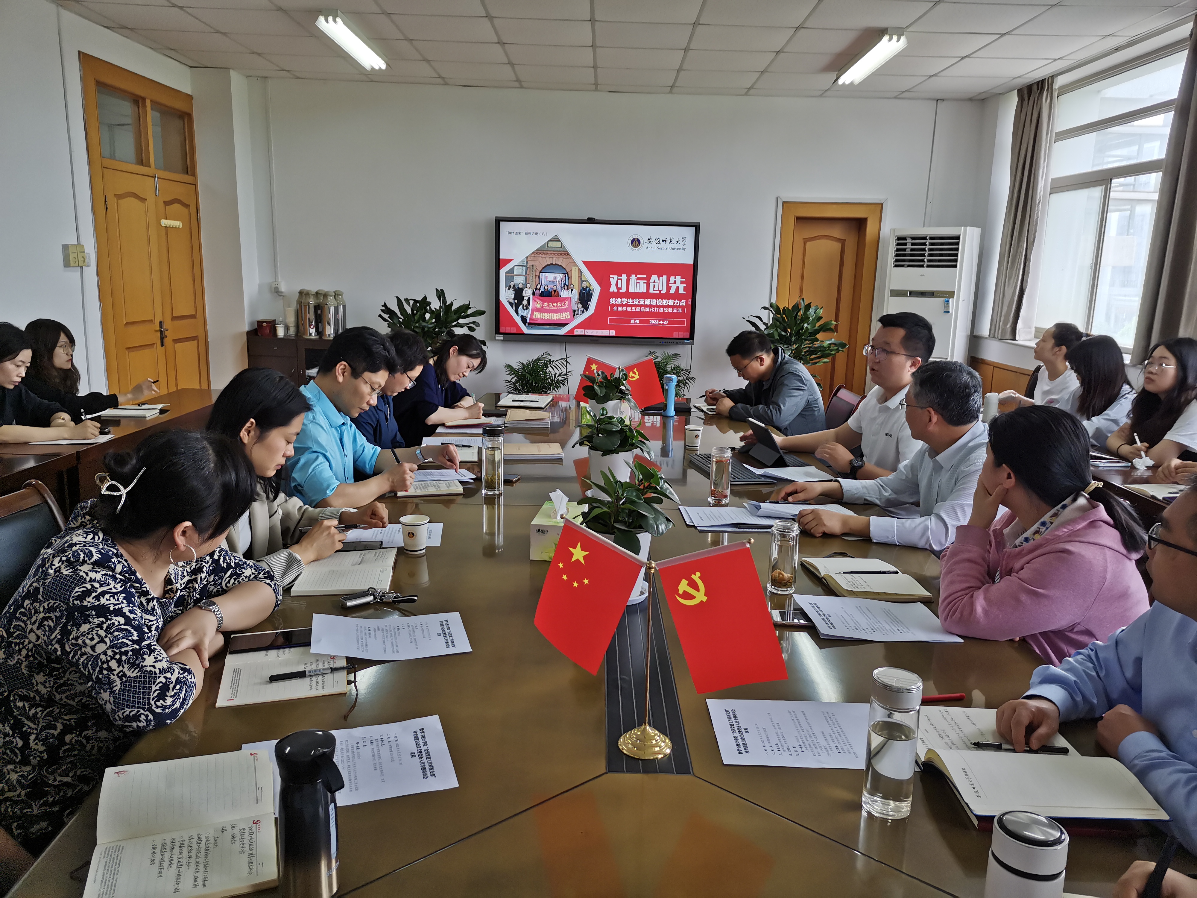 2022.4.27全国党建工作样板支部培育创建启动暨党务人员专项培训会11.jpg 2022.4.27全国党建工作样板支部培育创建启动暨党务人员专项培训会11.jpg