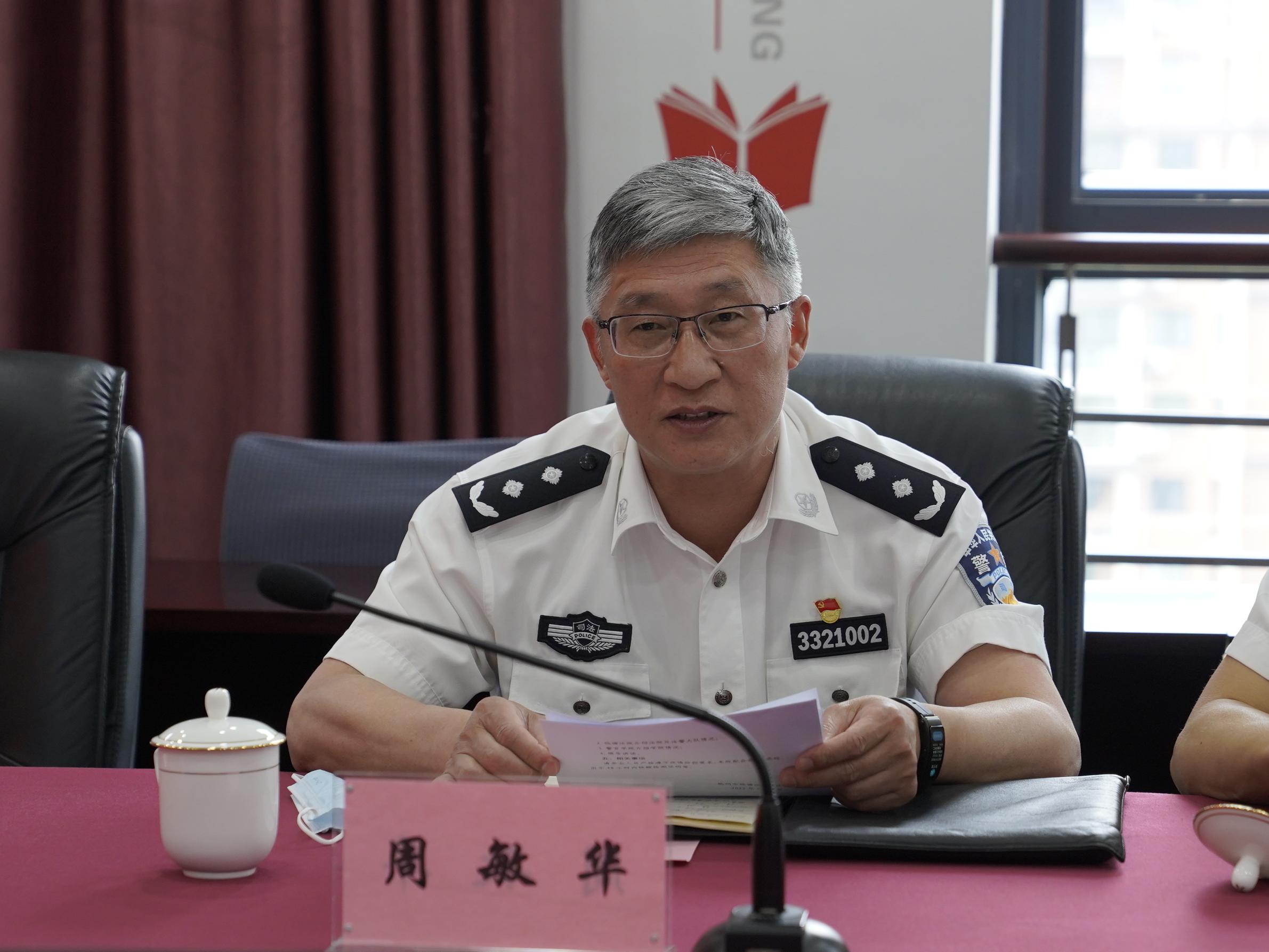 周敏华讲话.jpg 周敏华讲话.jpg