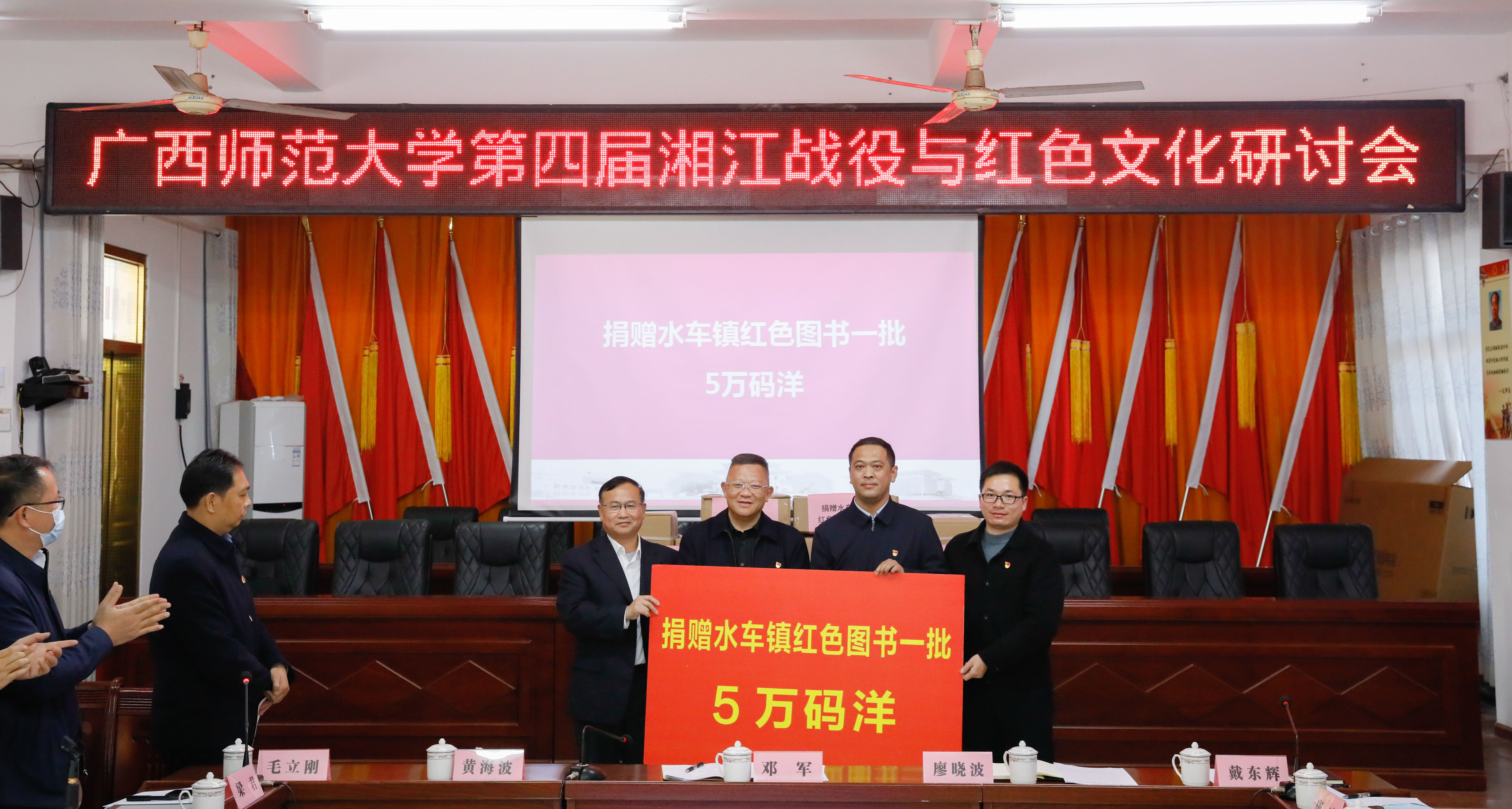 3-邓军向水车镇捐赠红色图书一批.jpg 3-邓军向水车镇捐赠红色图书一批.jpg