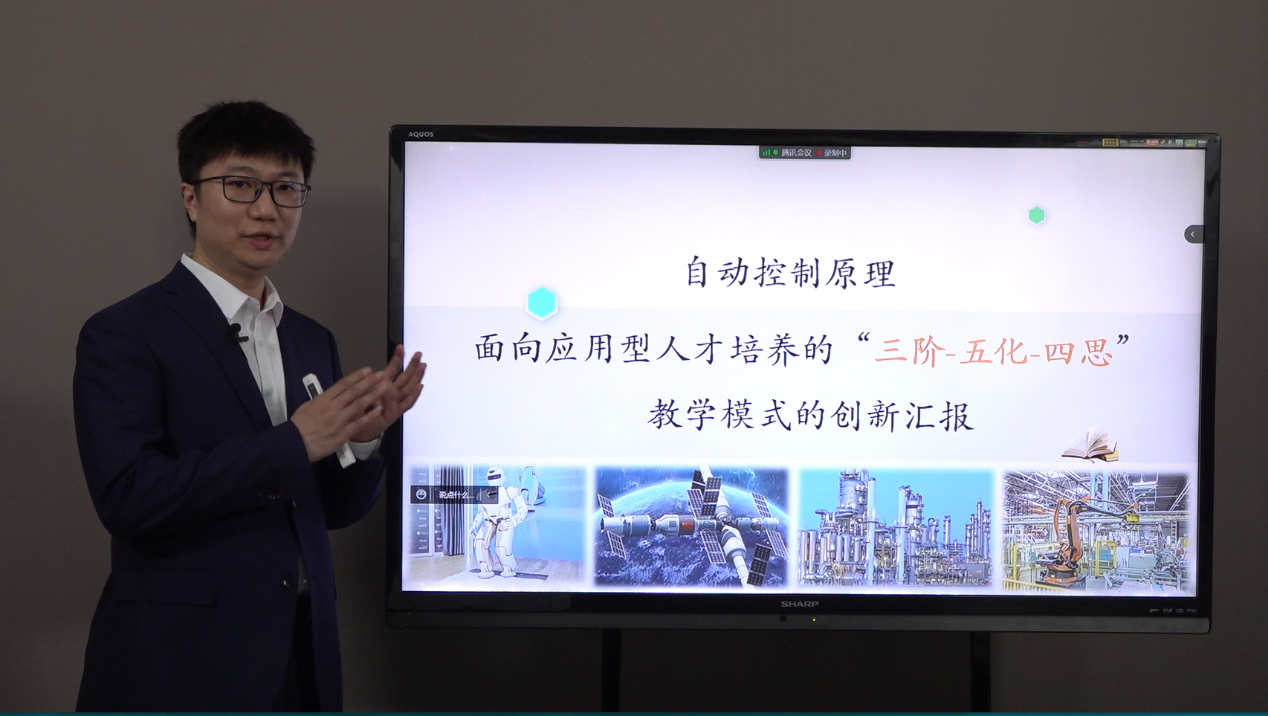 王世明教学创新大赛获奖.png 王世明教学创新大赛获奖.png