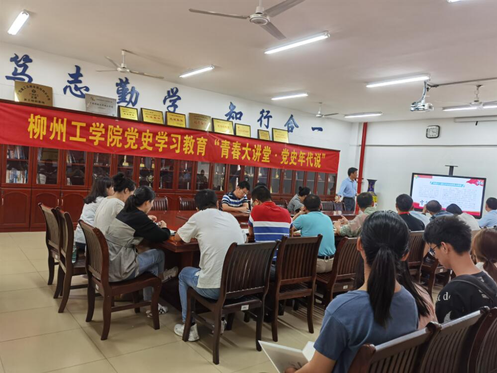 郑燕升为三个学院做党史学习教育1.jpg 郑燕升为三个学院做党史学习教育1.jpg