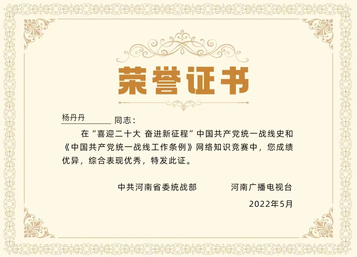 杨丹丹.jpg