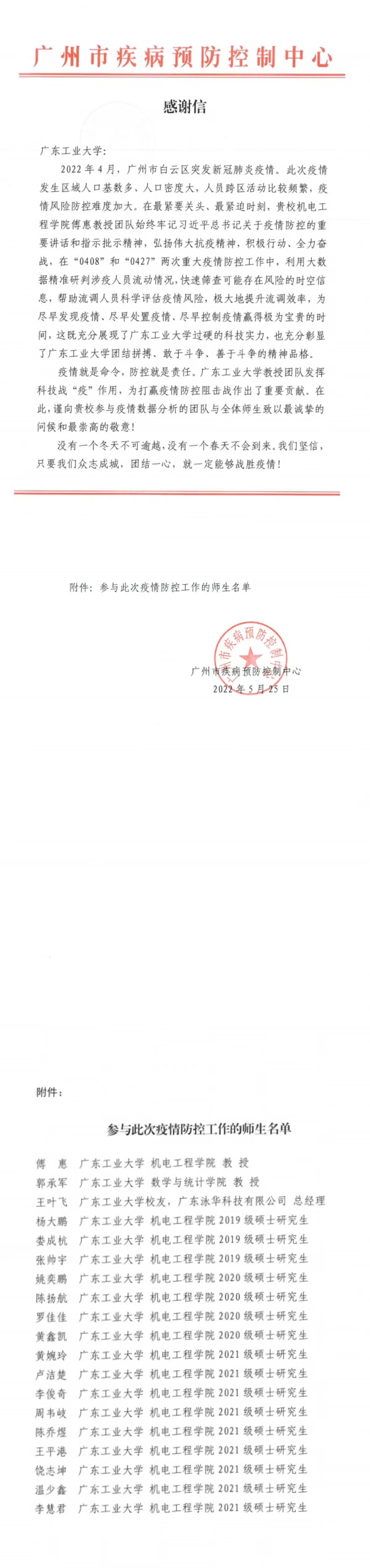 感谢信.jpg 感谢信.jpg