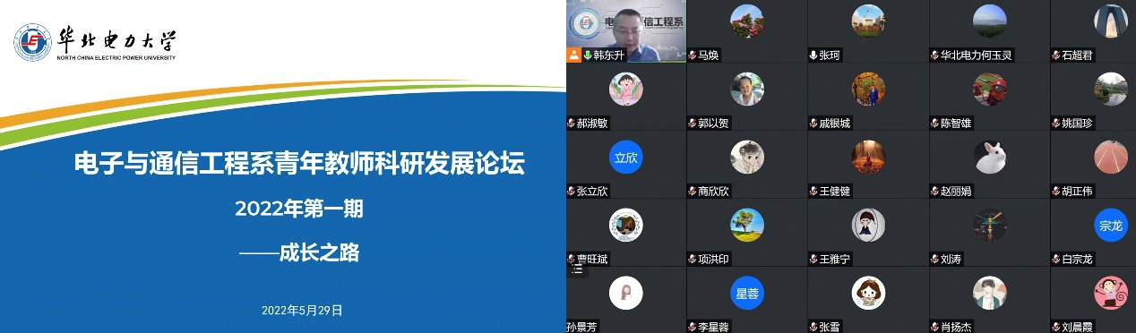 电子与通信工程系成功举办青年教师科研发展论坛.jpg 电子与通信工程系成功举办青年教师科研发展论坛.jpg
