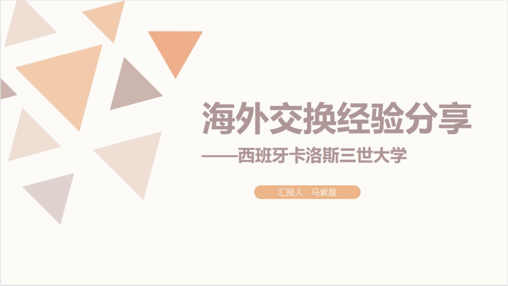 马紫晨.jpg
