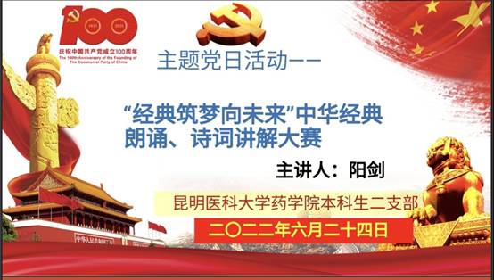 202206主题党日活动1.jpg 202206主题党日活动1.jpg