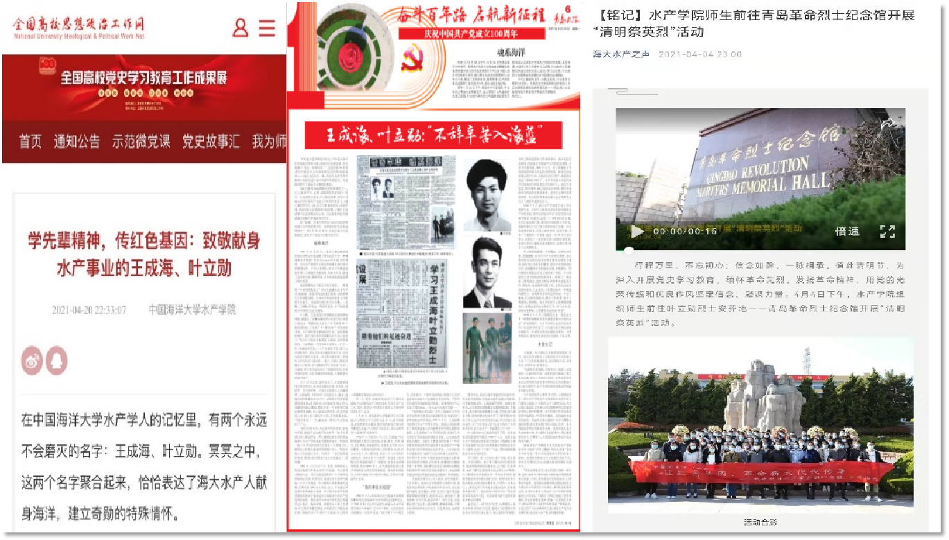 开展“清明祭英烈”活动，学习王成海、叶立勋烈士精神.png