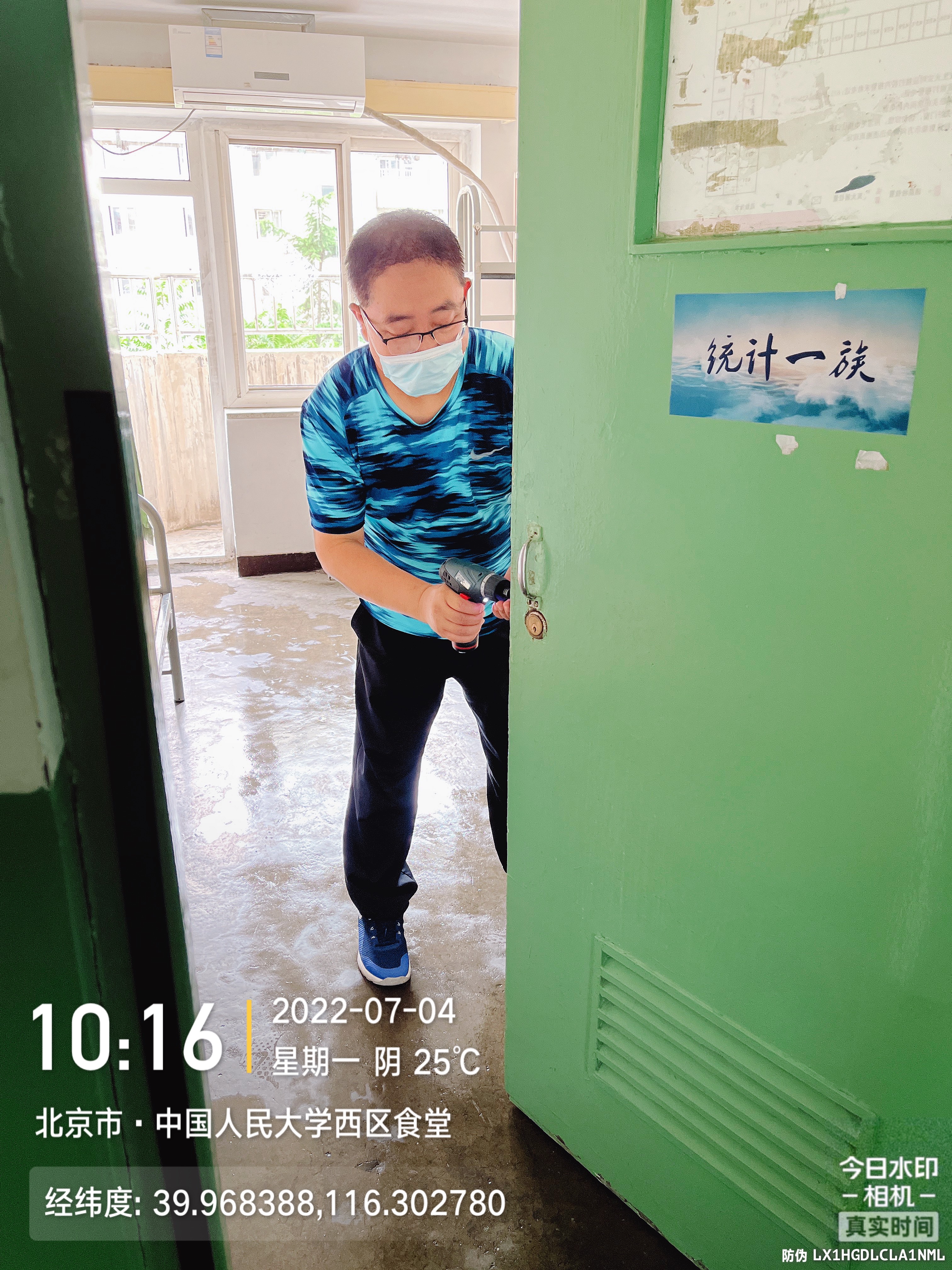 03更换门锁 (2).jpg