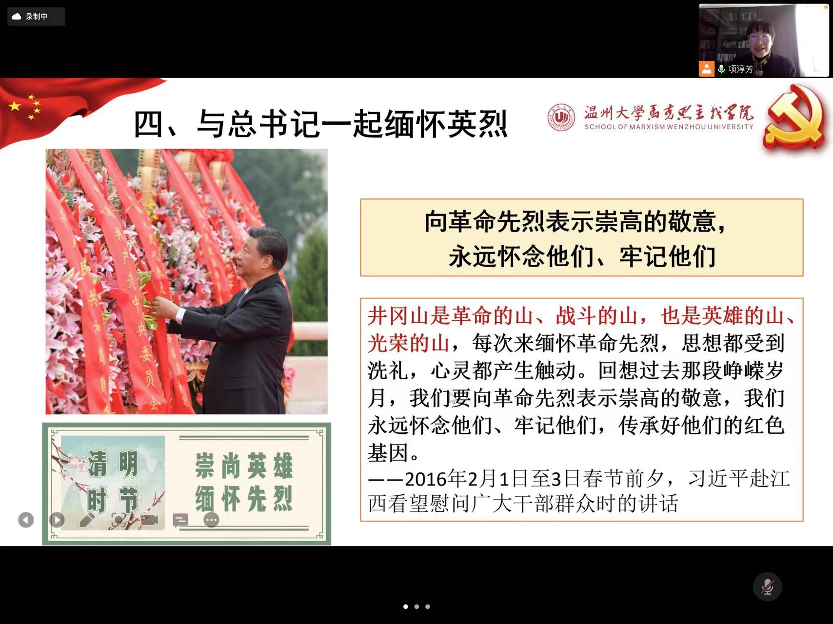 祭英烈4.jpg 祭英烈4.jpg