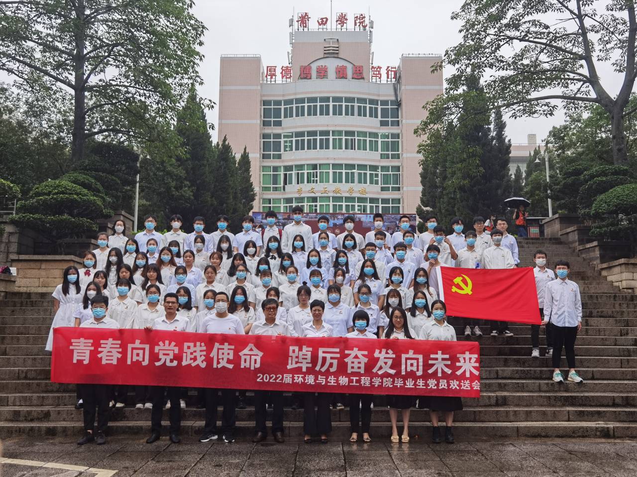 图为毕业生党员与各党支部书记合照。 环生学院供图。.jpg 图为毕业生党员与各党支部书记合照。 环生学院供图。.jpg