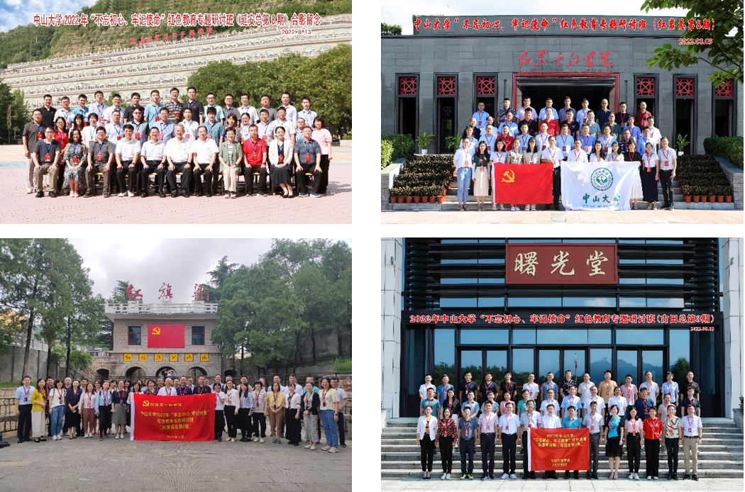 我校顺利举办四期“不忘初心、牢记使命”红色教育专题研讨班.png 我校顺利举办四期“不忘初心、牢记使命”红色教育专题研讨班.png