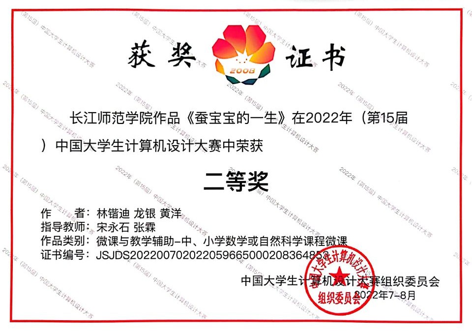 2022计算机设计大赛-国赛二等奖(机器人-宋永石).jpg 2022计算机设计大赛-国赛二等奖(机器人-宋永石).jpg