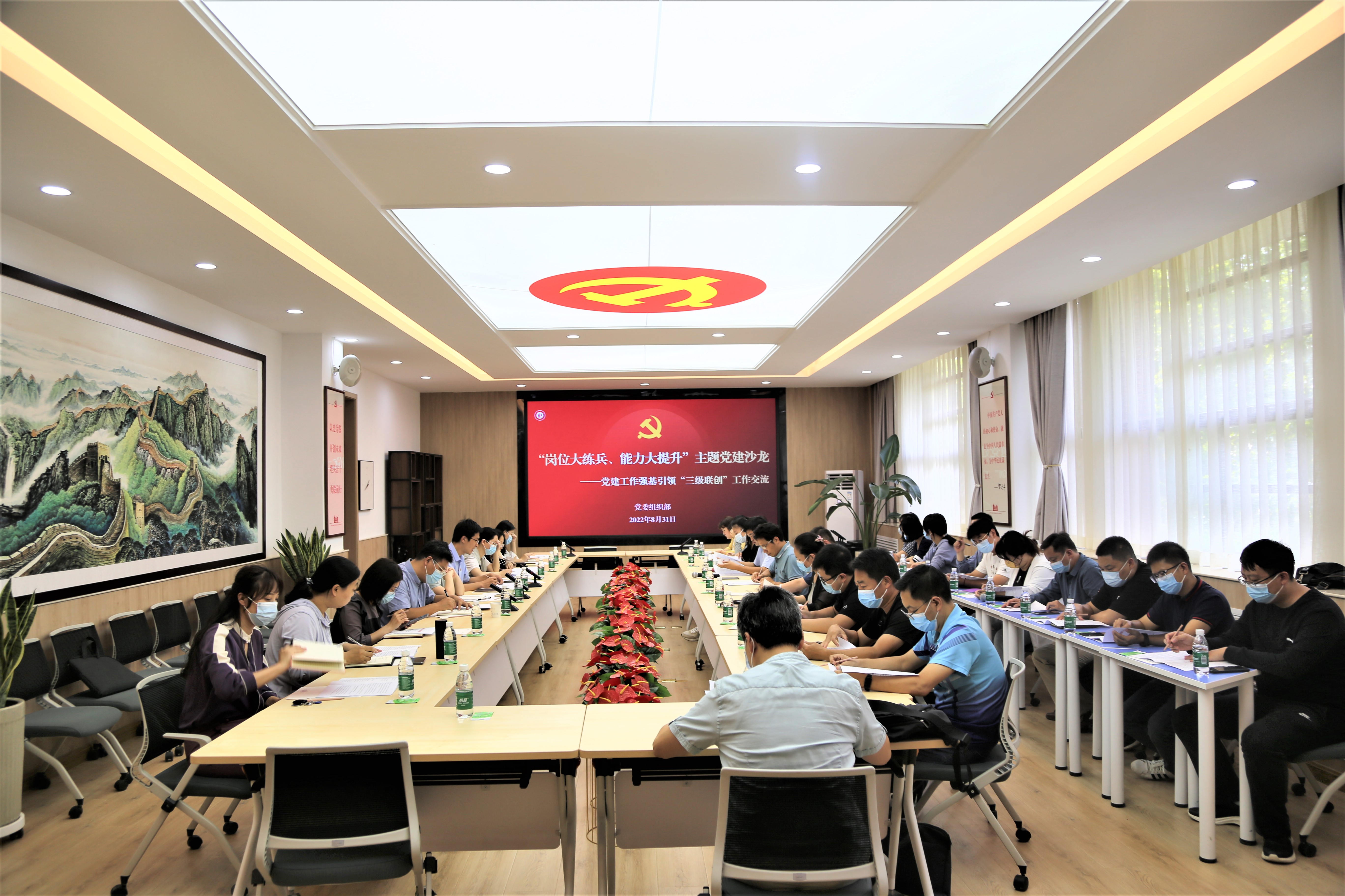 2022年8月党建沙龙全景1.JPG 2022年8月党建沙龙全景1.JPG