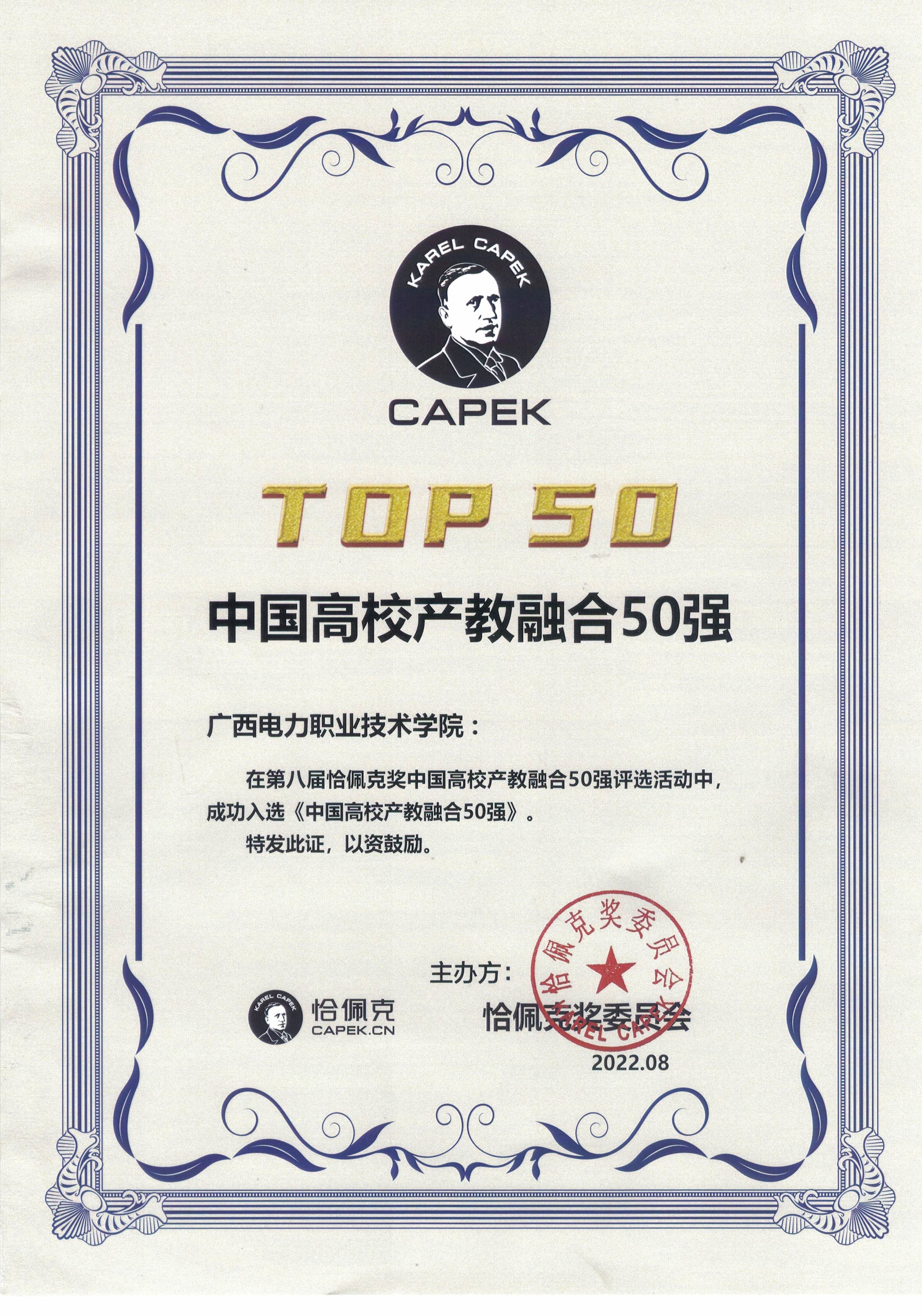 恰佩克.jpg
