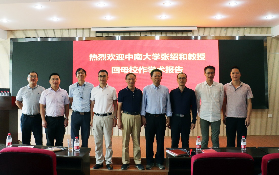 参会老师和张绍和教授合影.jpg 参会老师和张绍和教授合影.jpg