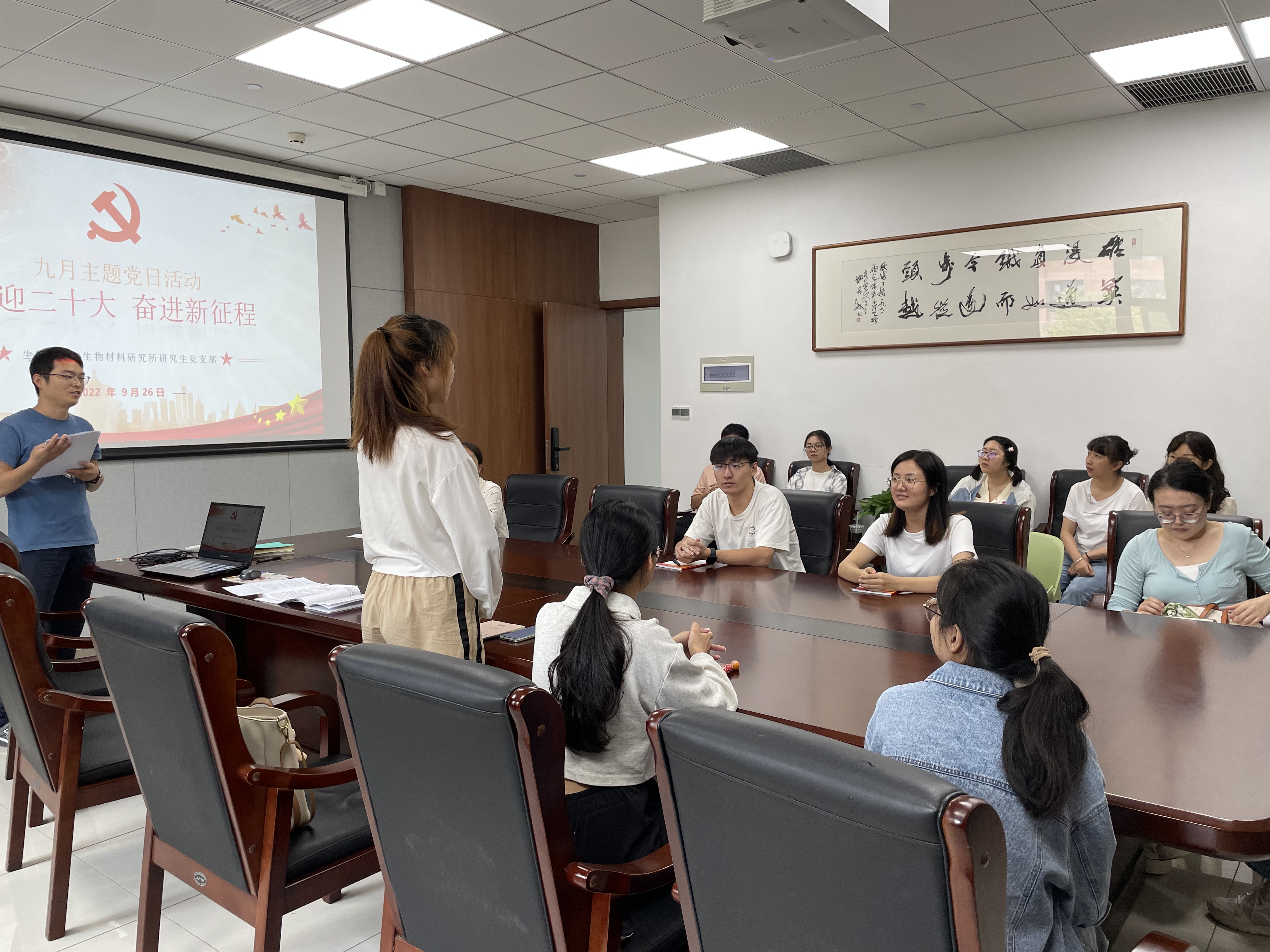 学习活动-生物制药与生物材料研究所硕士生党支部.jpg