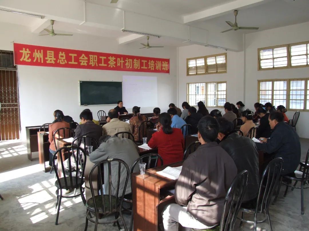2008年应邀担任龙州县总工会职工茶叶初制工培训班教员.jpg