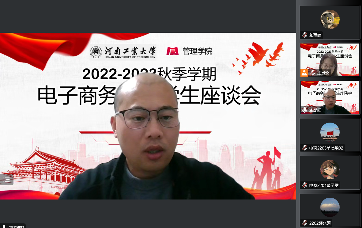 会议3.png 会议3.png