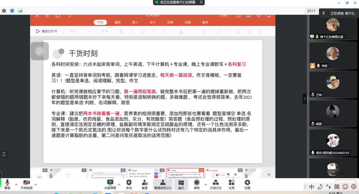 曾千汇.png