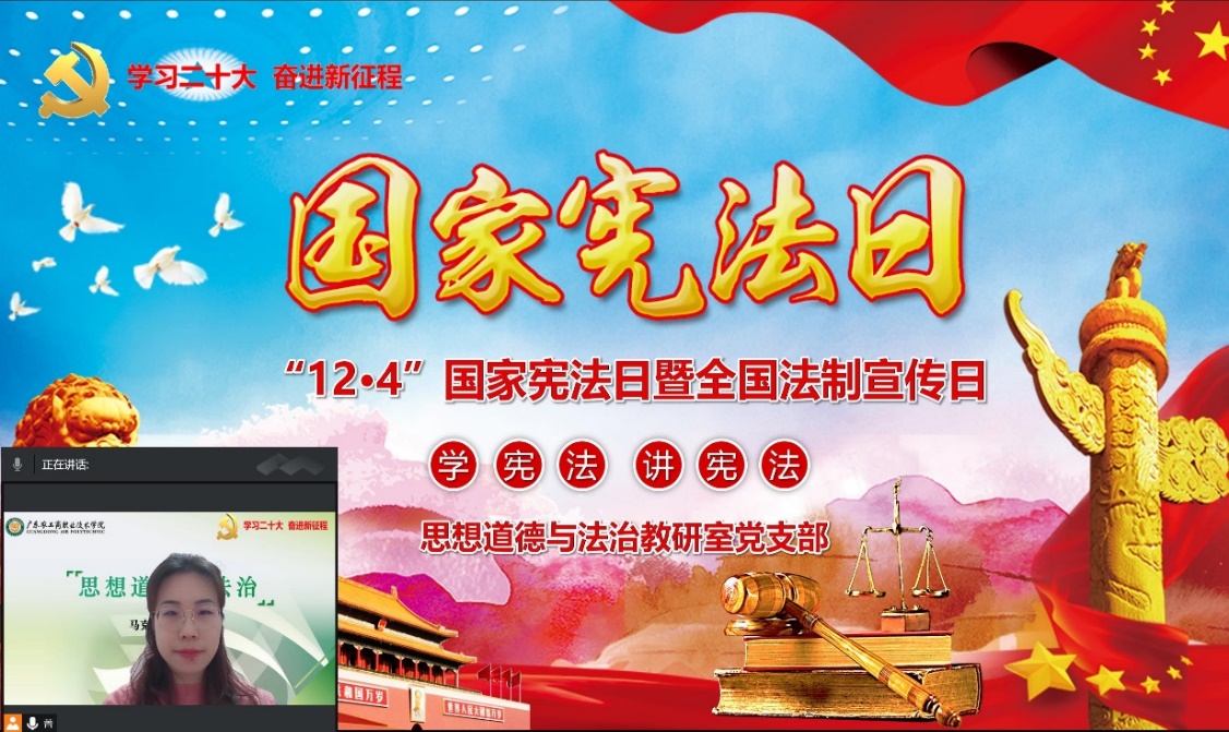 线上学习宪法.jpg