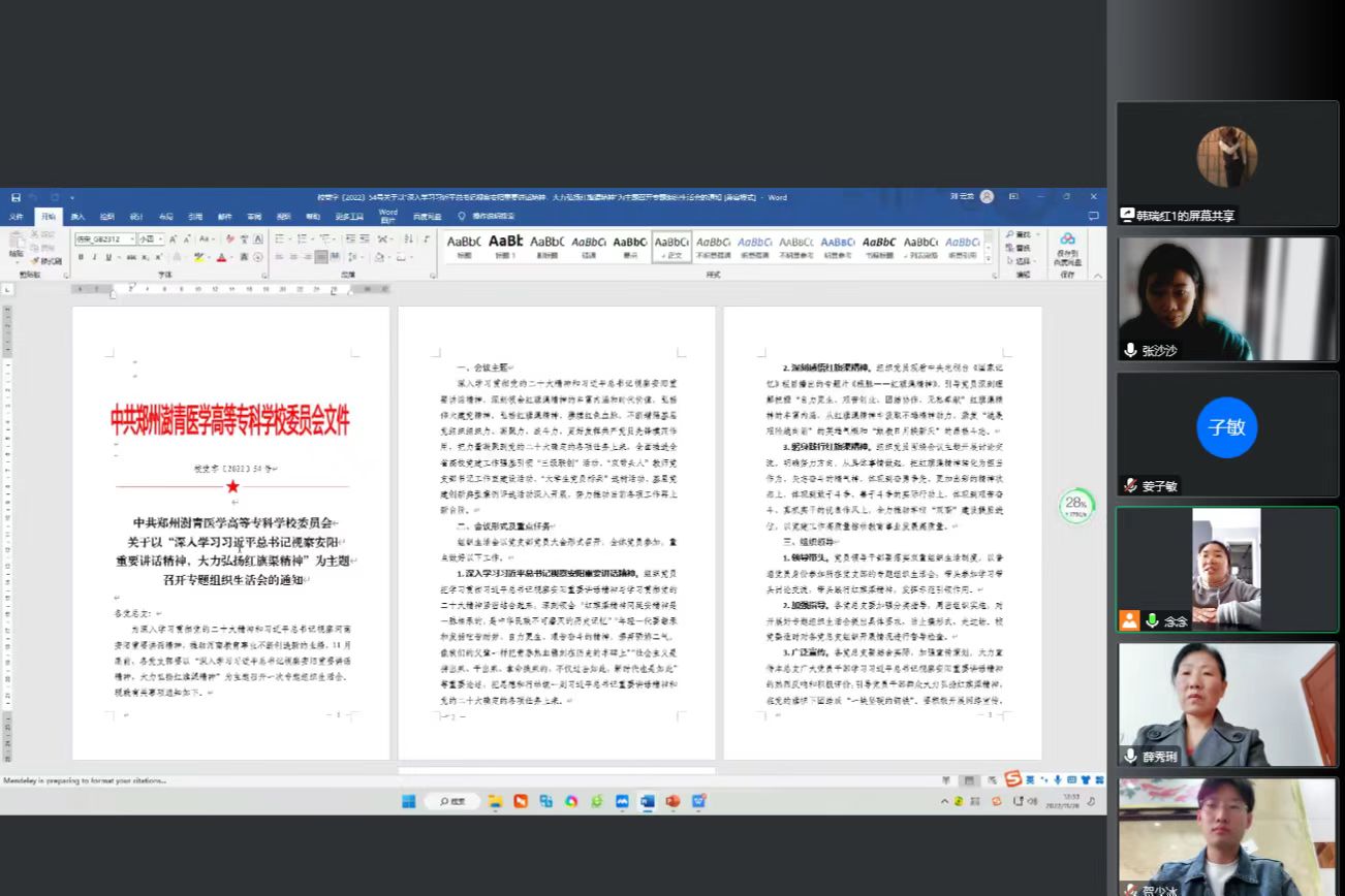 韩瑞红同志领学校党委关于召开组织生活会的文件精神.jpg 韩瑞红同志领学校党委关于召开组织生活会的文件精神.jpg
