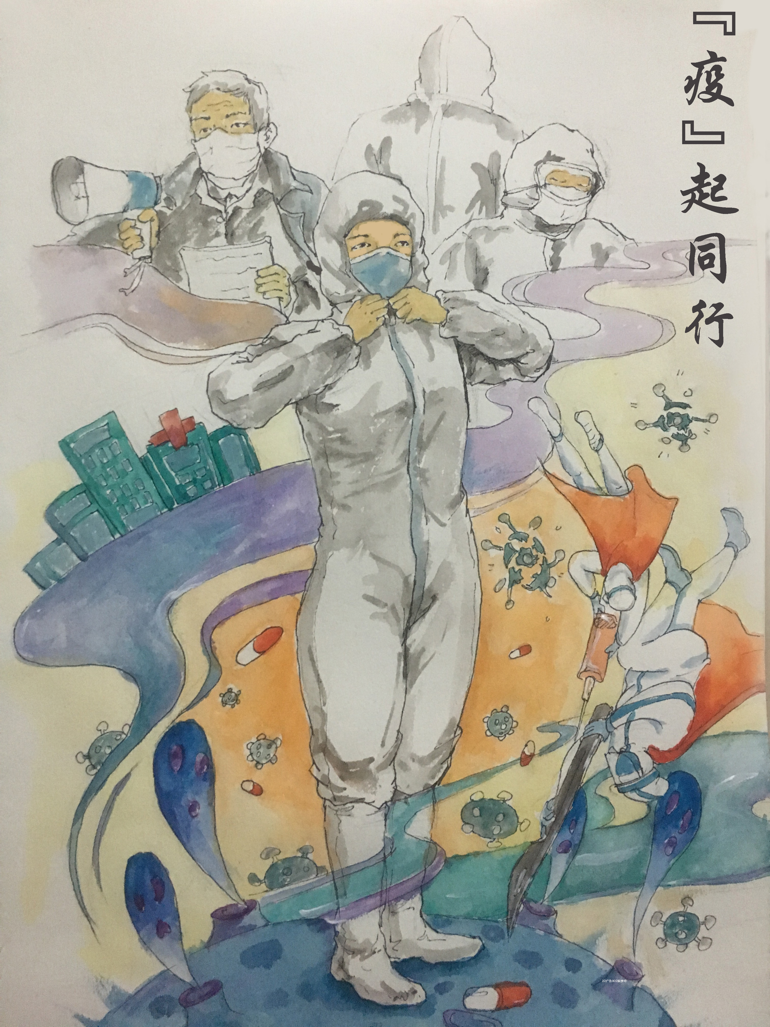 22广告302阮梦玲 指导老师 张文.jpg