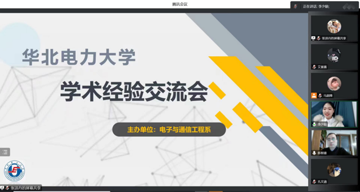 陈智雄老师汇报1.png