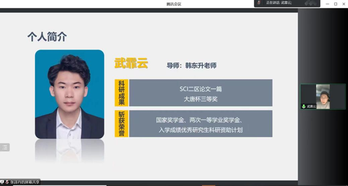 武霏云同学汇报.png