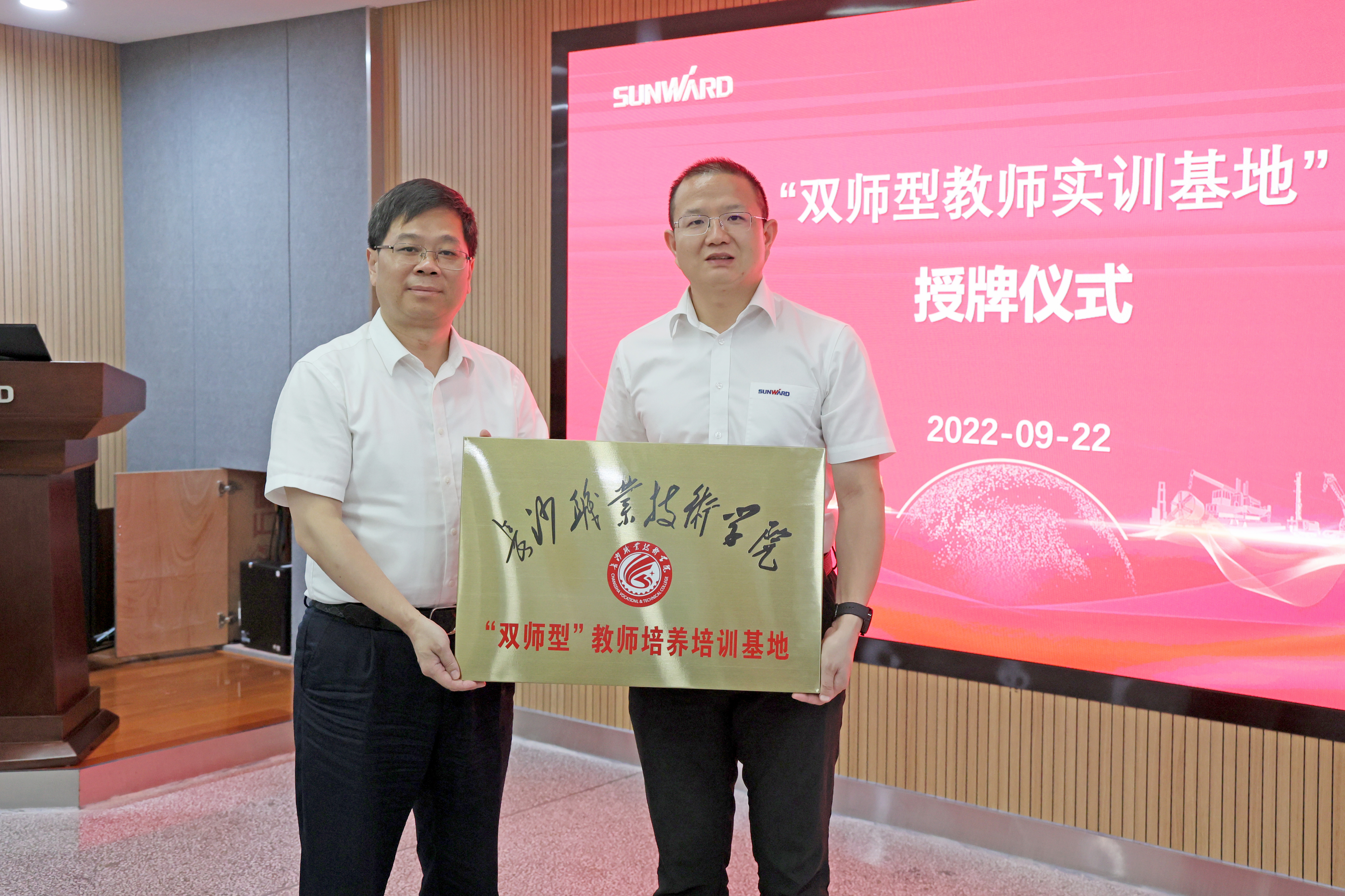 图12  “双师型”教师培养培训基地挂牌.jpg